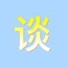 真相是什麽