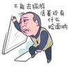 笑眼看世界