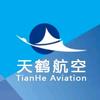 天鹤航空