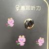 海安惠耳助听器