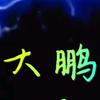 九梦仙域-冷风