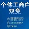 北京燕郊注册公司/公司转让/公司变更/玲