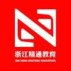 浙江精通教育