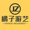 橘子游艺