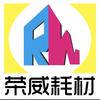 耗材的那些事