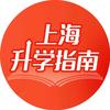 上海升学指南——新王牌