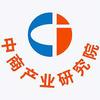 中商产业研究院