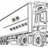 淋秀汽车配件