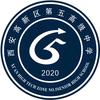 西安高新区第五高级中学