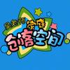 吴老师家庭创客空间