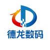 德龙数码
