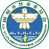 固原禁毒