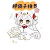 胖鸽子推书（后宫文）