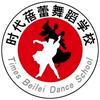 时代蓓蕾舞蹈学校(青果路校区)