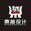 鼎越品牌设计
