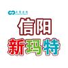 信阳新玛特
