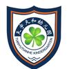 天宇天和幼儿园