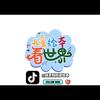 瑞恩妈妈读绘本