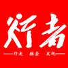 安徽行者