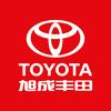 旭成丰田4s店