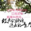 客舟听雨