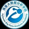 海量大数据分析学堂