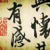 纆缘閣