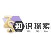 知识探索官