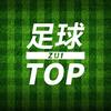 足球最TOP