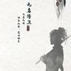 阿诺（戏影剧本体验馆）