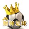 财神足球