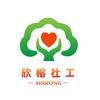 榕江县欣榕社工