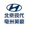 亳州英豪北京现代4S店