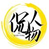侃人物