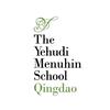 青岛耶胡迪梅纽因学校