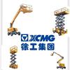 徐工消防安全装备有限公司湖北高空作业平台