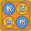 大牛学长【接课件制作版】