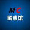Mastercam 解惑馆