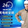 非凡新能源汽车服务有限公司