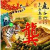 龚子歌
