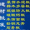 木子佳一站式建材供应链