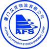 汉连物流