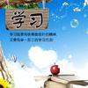 朝阳老师呀