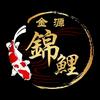 金源锦鲤（选鱼私信）