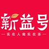 新益号官方旗舰店