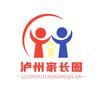 泸州家长圈