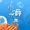天津小薛鲜活水产直播号