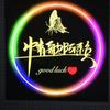 情歌阿赖🎤野巢星空露营