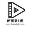 流星影视