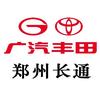 广汽丰田郑州长通大中原店